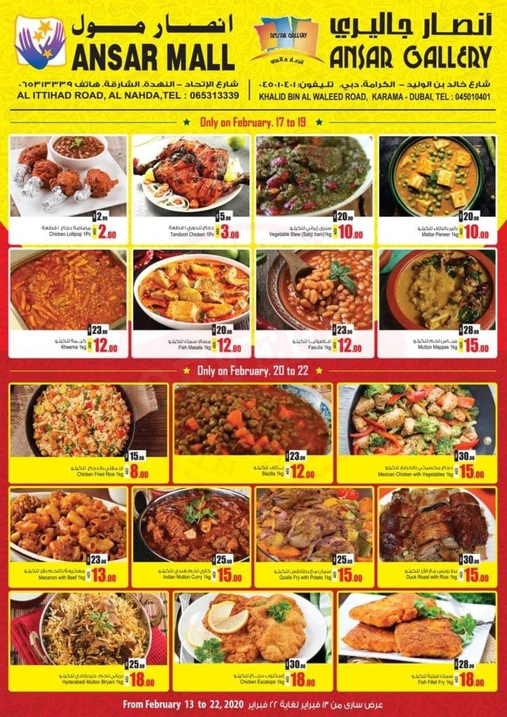 FB IMG 1581577521144 Food Festival at Ansar<br>Gallery & Ansar Mall