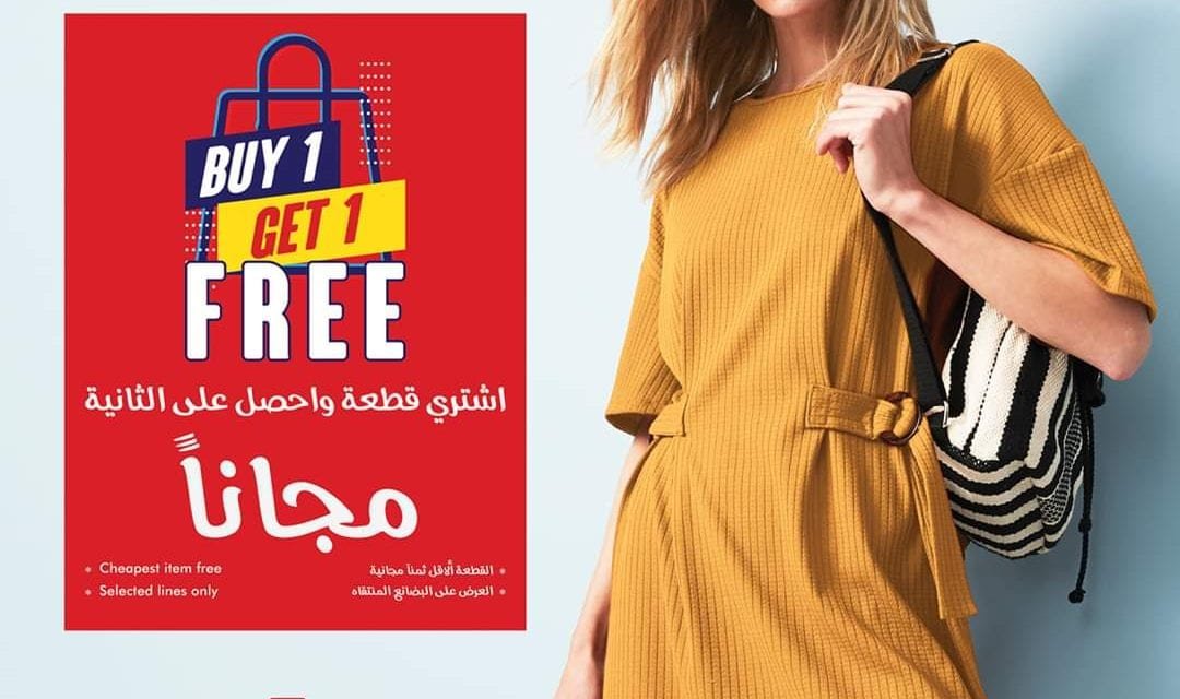 Matalan’s BUY 1 GET1 FREE! Don’t miss the best deal
