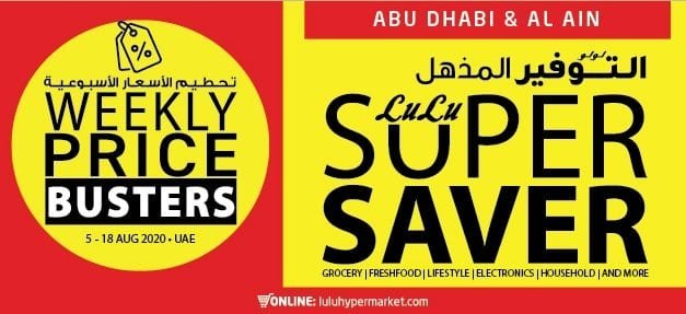 Lulu Super Saver Offer
