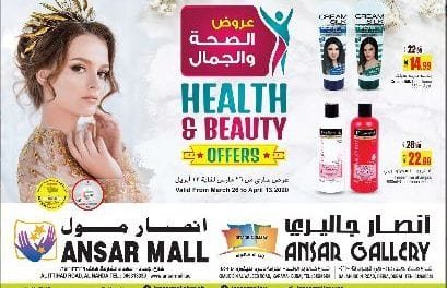 Ansar Mall Ansar Gallery Health & Beauty Offer