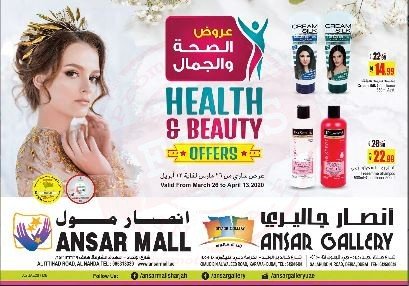 Ansar Mall Ansar Gallery Health & Beauty Offer