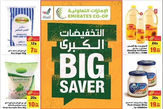 Emirates Co-Operative Society Big Saver