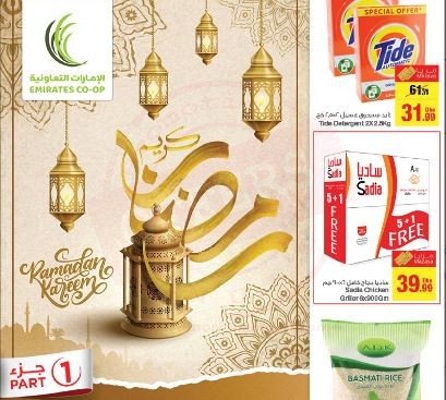 Emirates Co-Operative Society Ramadan Kareem Offer Part 1