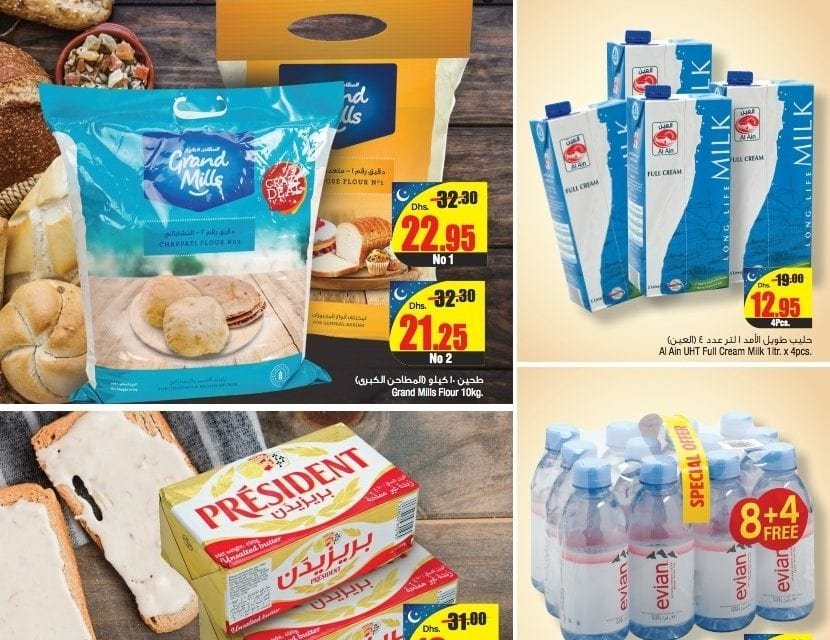 Abu Dhabi COOP Ahlan Ramadan OFFER Part 2