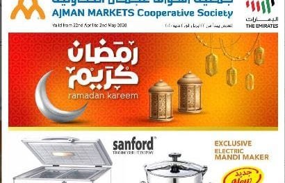 Ajman Markets Cooperative Society Ramadan Kareem Electronics Offer