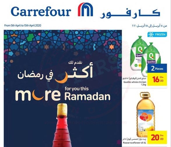 Carrefour More Offer For You This Ramadan Part 2