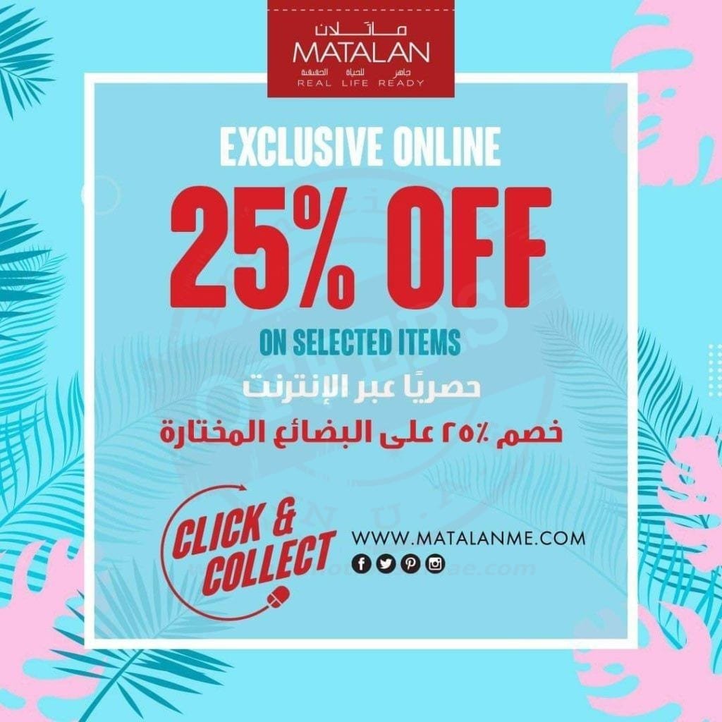 Matalan Offer. 25% OFF EXCLUSIVE ONLINE AT MATALAN