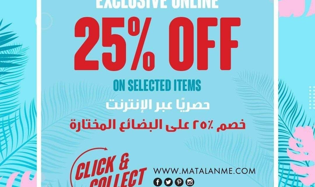 25% off Exclusive online at Matalan