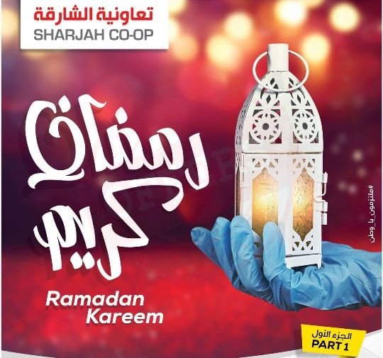 Sharjah Cooperative Society Ramadan Kareem Offer Part 1