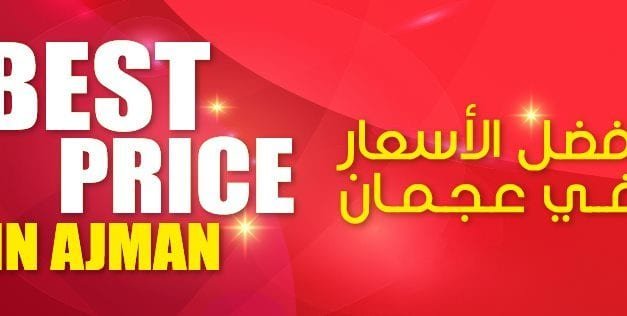 Ajman Markets Cooperative Best Price in Ajman offer