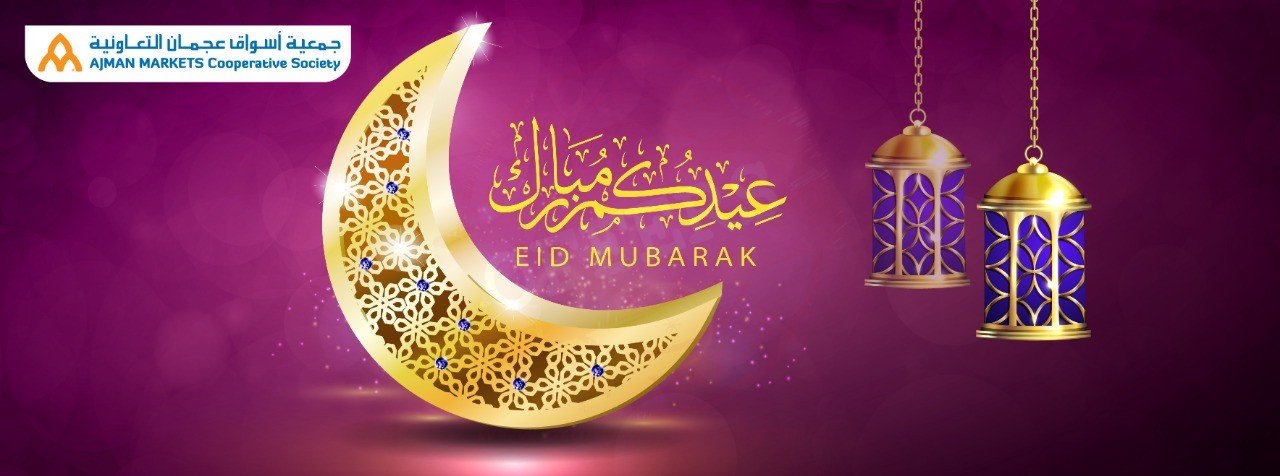 Ajman Markets Cooperative Eid Mubarak Offer