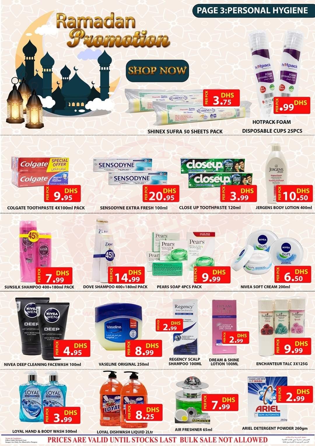 fb img 15888333870563817548533590692503 Ramadan's lowest price in Day To Day