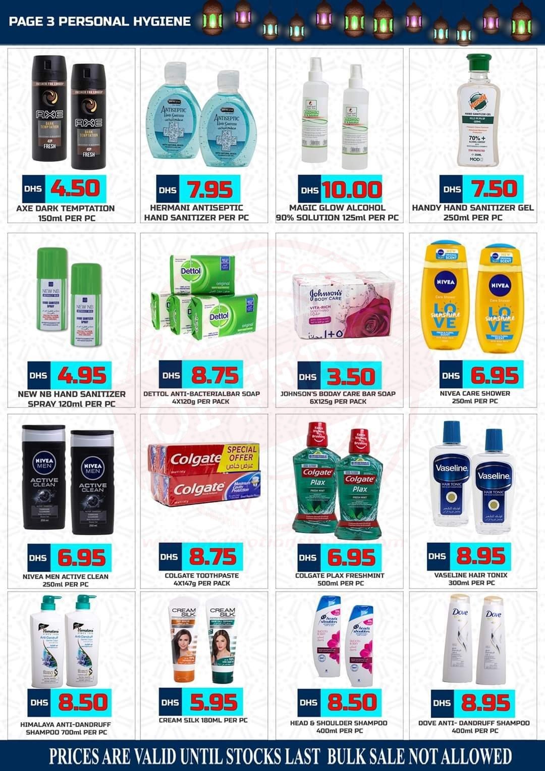 fb img 15893538150572514447780245239553 Day To Day Abu Shagara- Lowest priced items