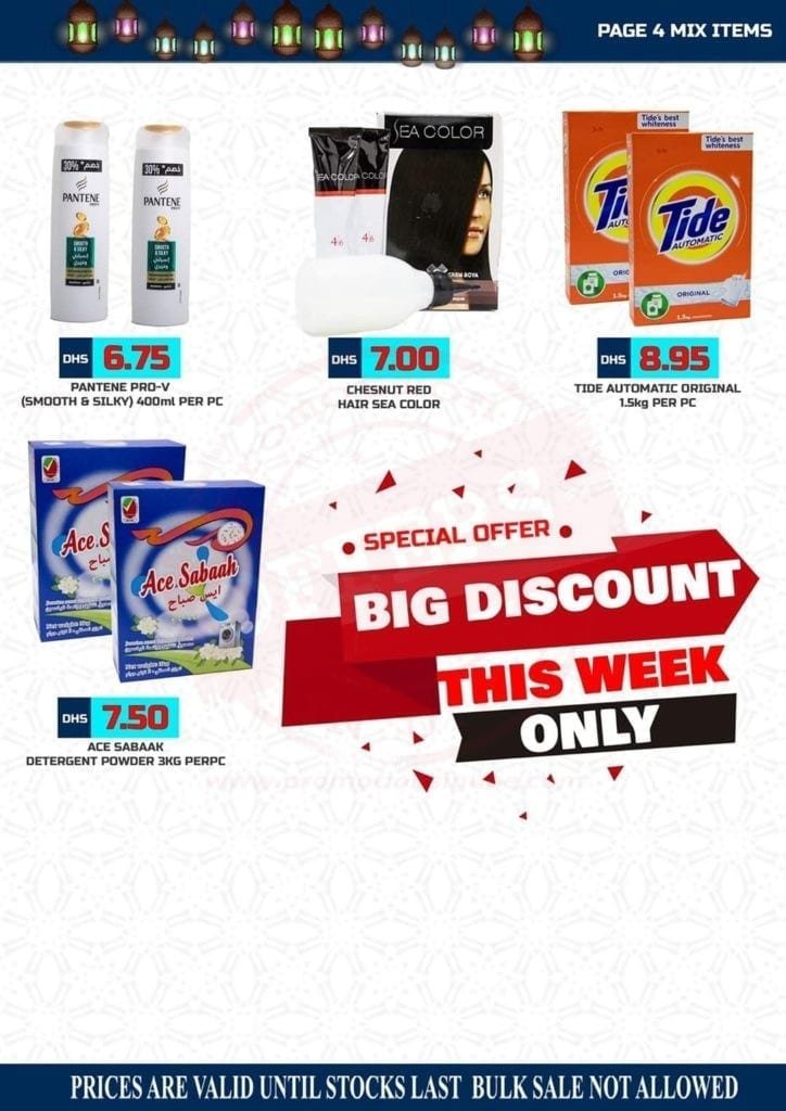 fb img 1589353819296740885429272092472 Day To Day Abu Shagara- Lowest priced items