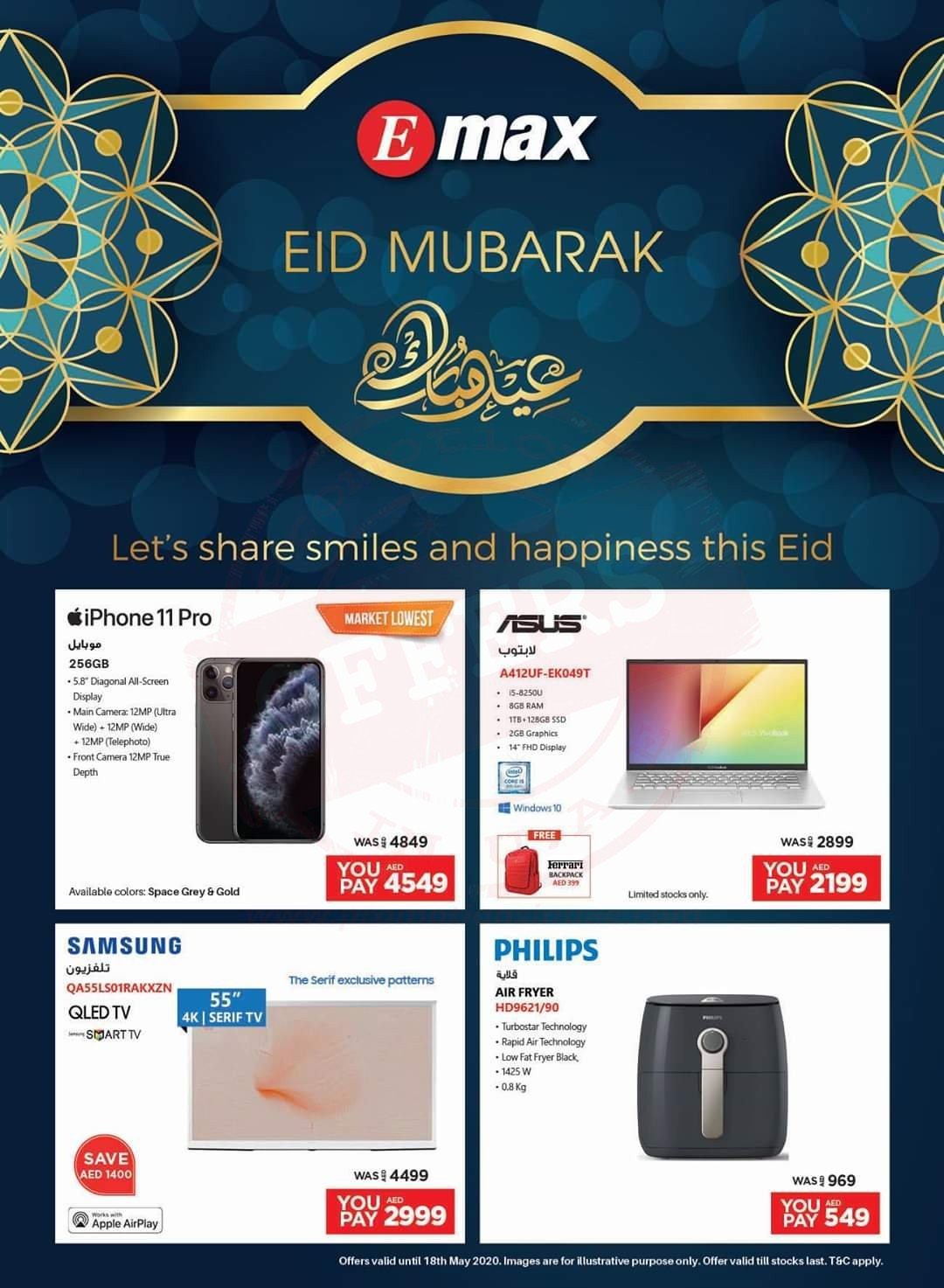 fb img 1589539856345767801036794492217 This Eid Emax exclusive deals