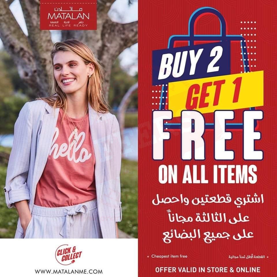 fb img 15896967212066740217655778757063 Buy 2 Get 1 Free on ALL items at Matalan!