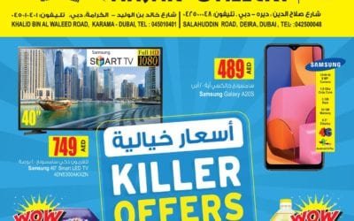 Ansar Mall Ansar Gallery Killer offer