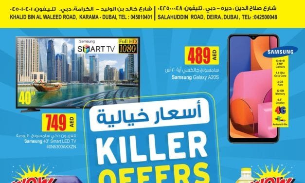 Ansar Mall Ansar Gallery Killer offer