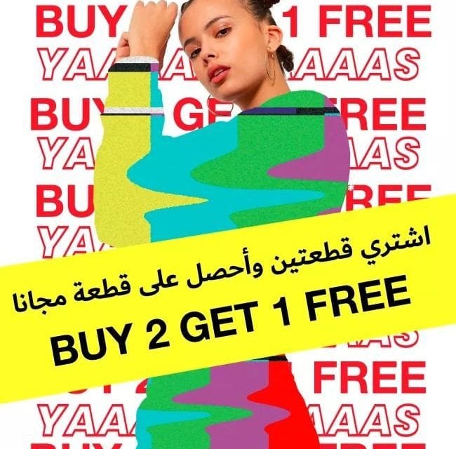 ?Jennyfer BUY 2 GET 1 FREE !? ?