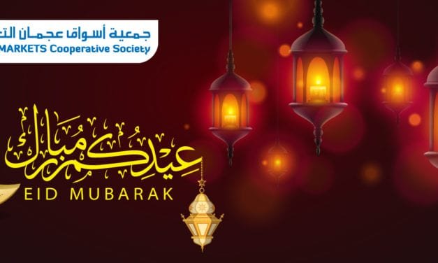 Ajman Markets Cooperative Society Eid Adha Mubarak Offer