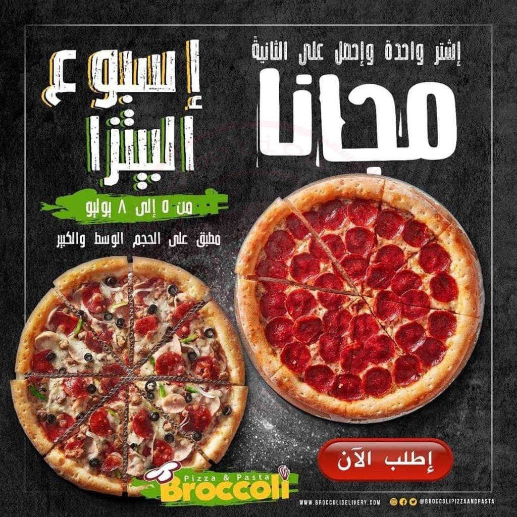 fb img 15940350382072532307435267256659 PIZZA WEEK OFFER for Buy 1 and Get 1 pizza FREE! ???