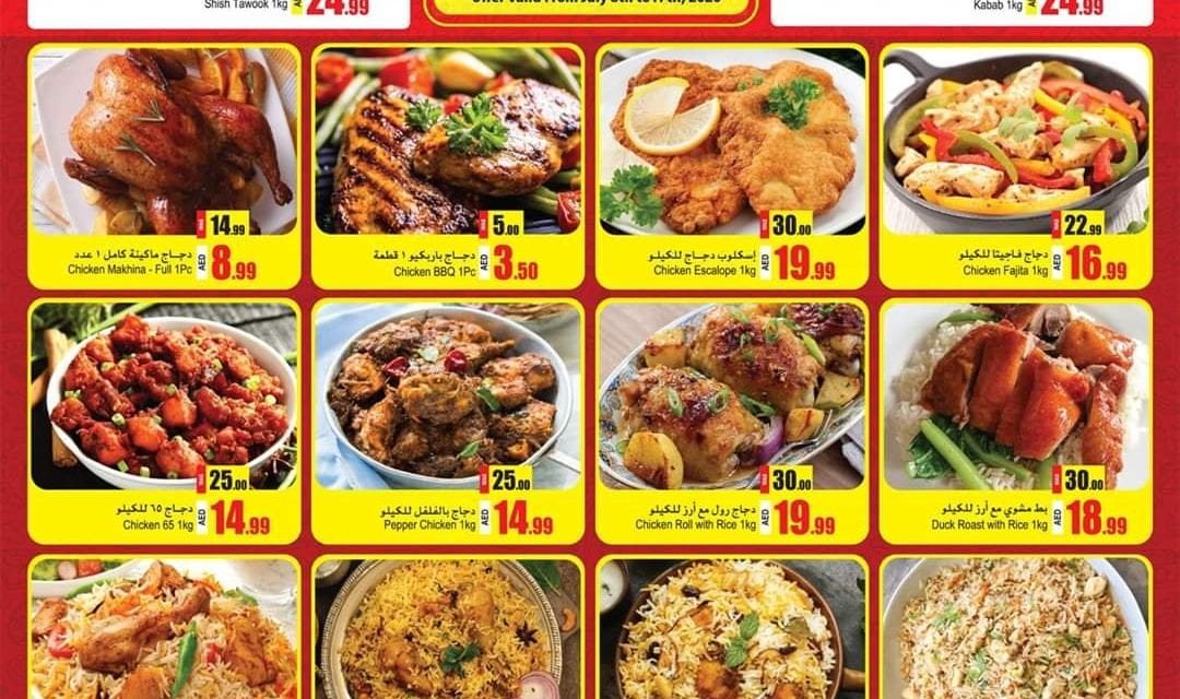 FOOD ???#FESTIVAL <em>– </em>Ansar Mall & Ansar Gallery