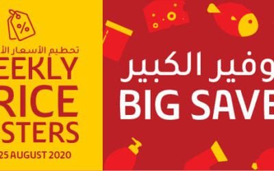 Lulu Big Saver Offer