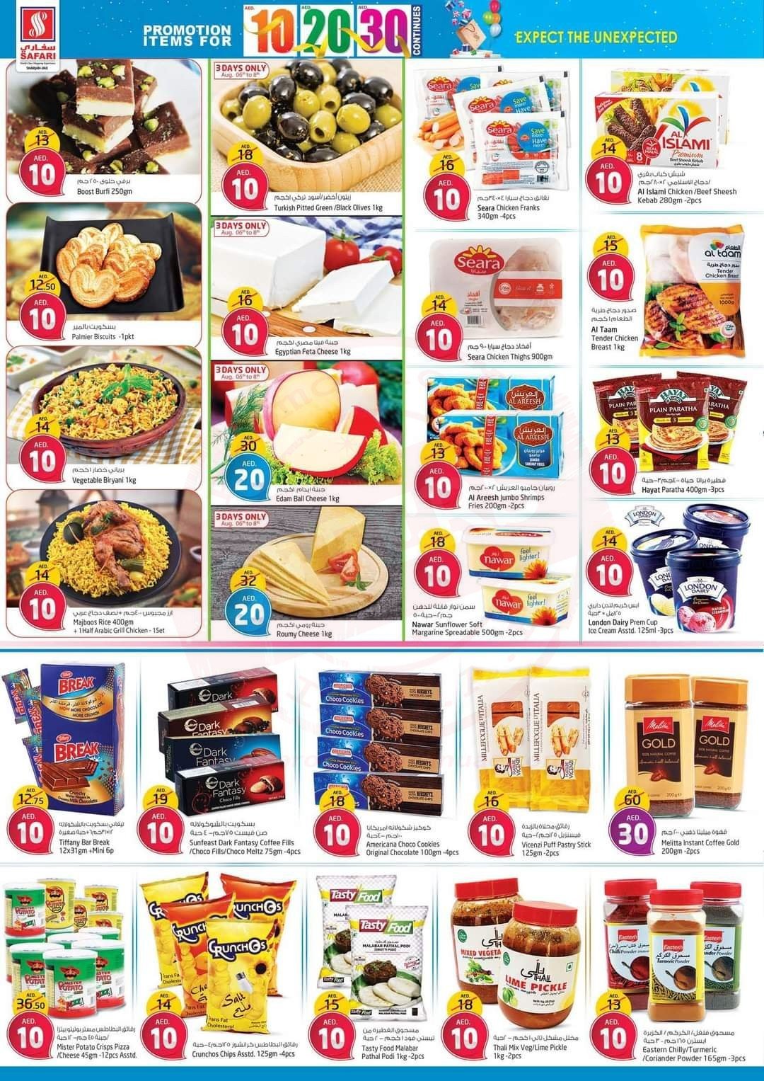 fb img 15967020756334678161374428059860 Promotion items for 10, 20, 30 only at Safari Hypermarket!