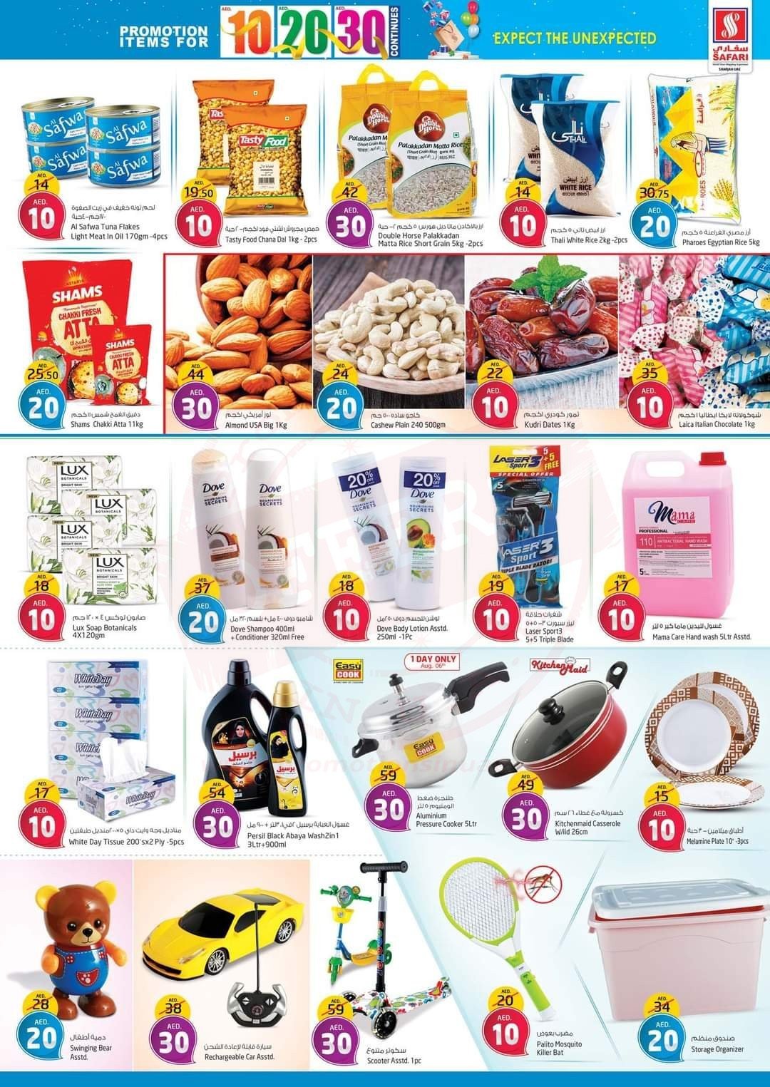 fb img 1596702078172832968403434418898 Promotion items for 10, 20, 30 only at Safari Hypermarket!