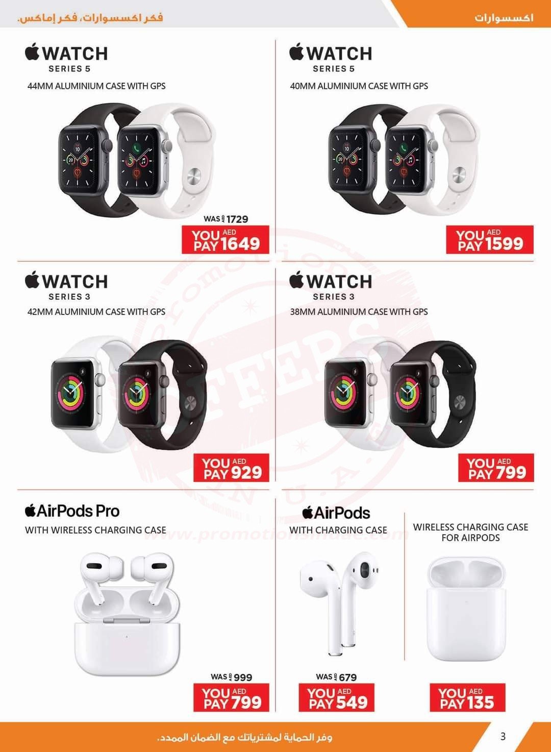 FB IMG 1599120095529 Head down to Emax for biggest festival on smartwatches and other wearables