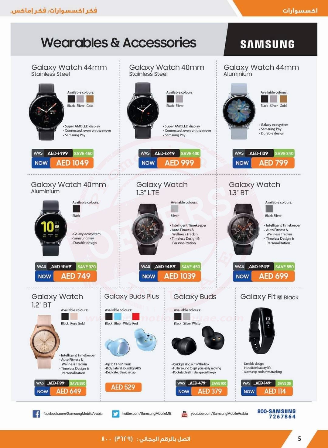 FB IMG 1599120111884 Head down to Emax for biggest festival on smartwatches and other wearables