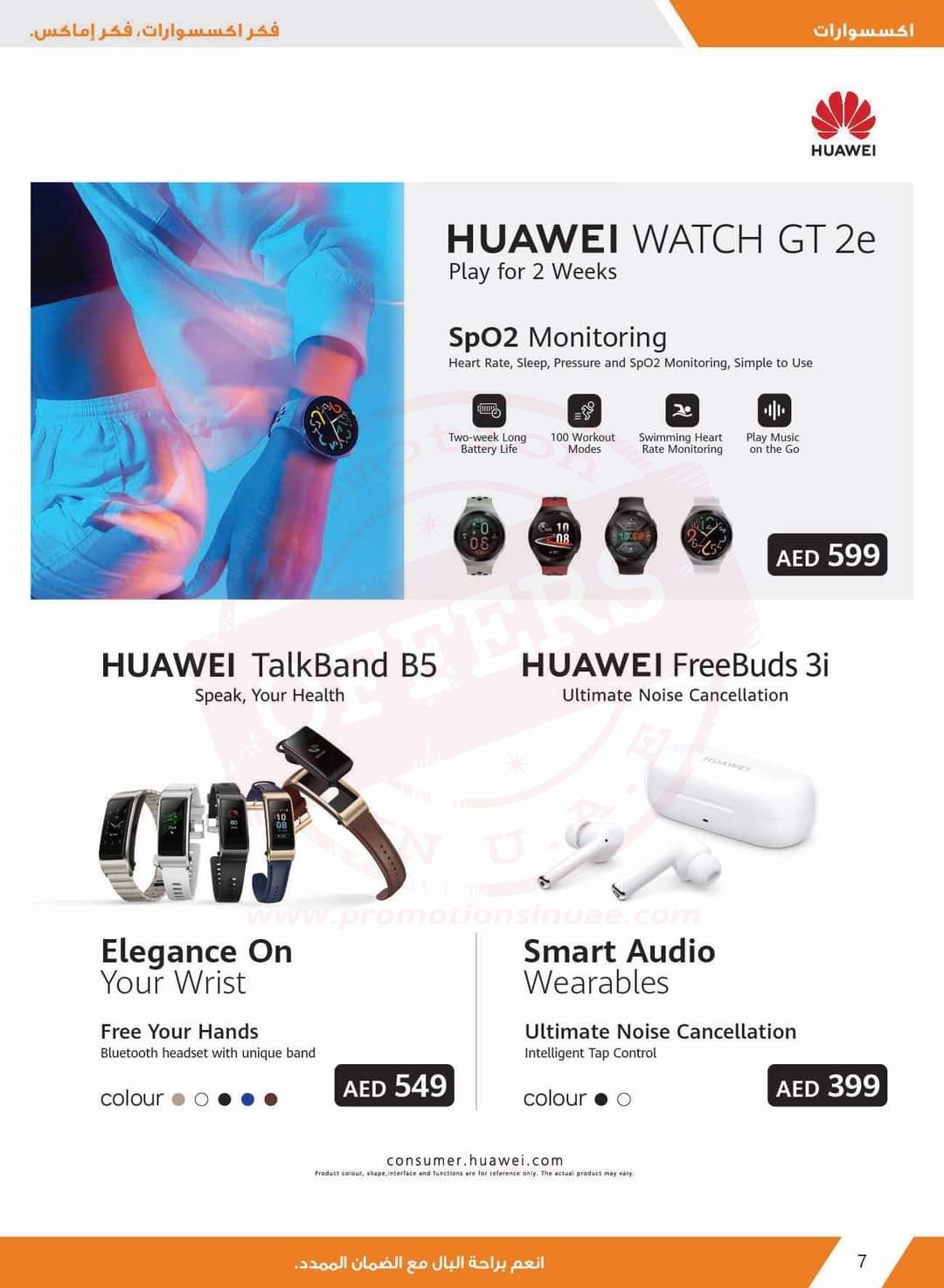FB IMG 1599120117573 Head down to Emax for biggest festival on smartwatches and other wearables