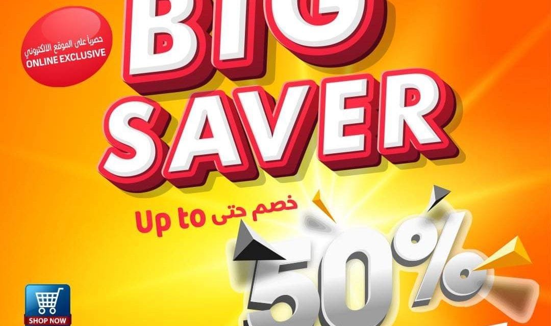 Big saver! Discounts up to 50%. Union Coop