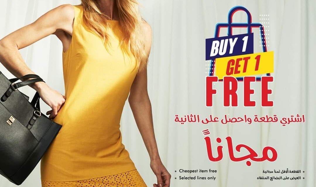 BUY 1 GET 1 FREE at MATALAN! Shop now.