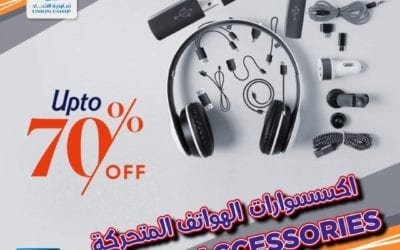 Shoppathon! Discounts up to 70% off on mobile accessories. Union Coop