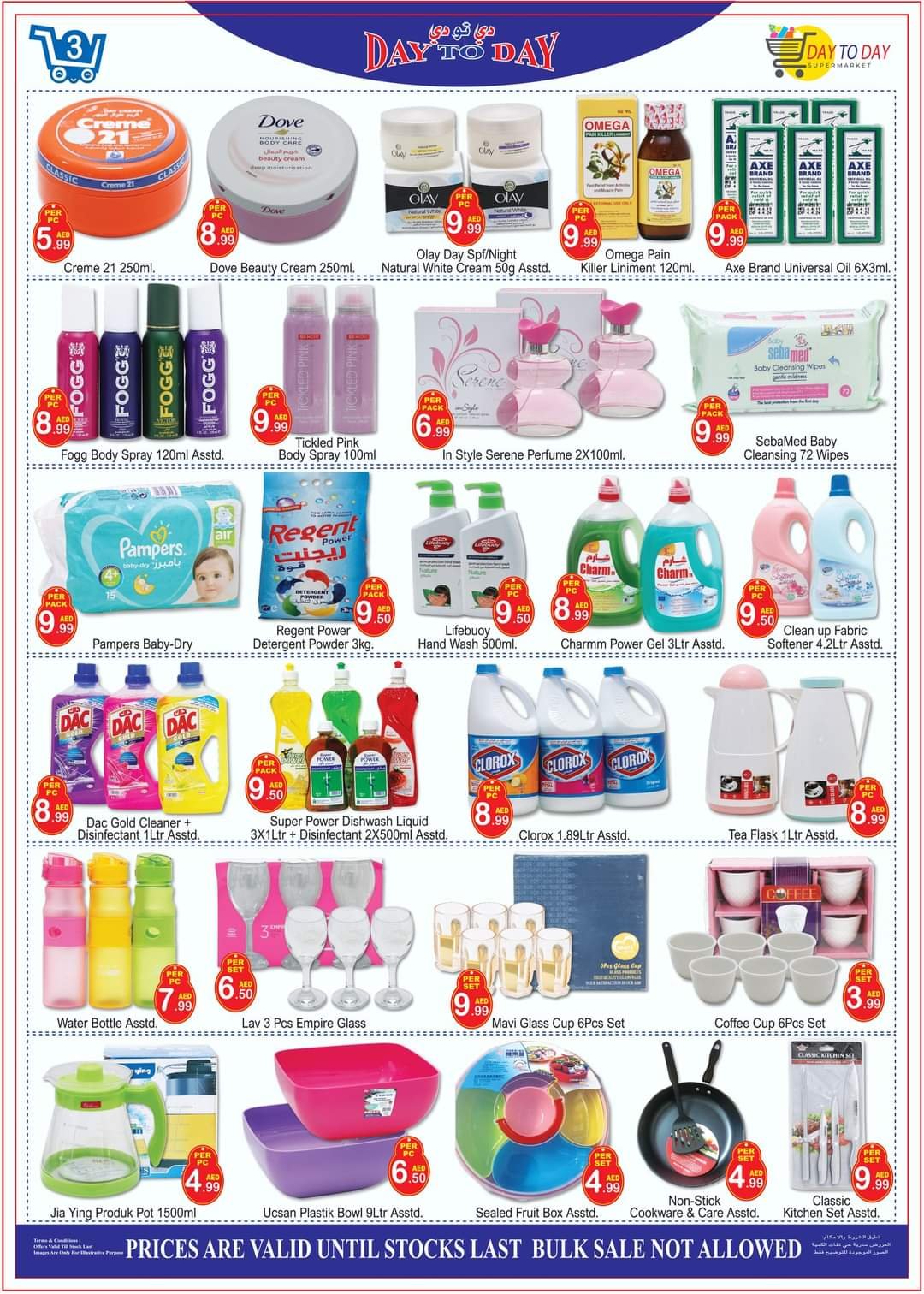 FB IMG 1601191230167 Day To Day Al Fahidi Super Saver. 1 AED - 9.99 AED