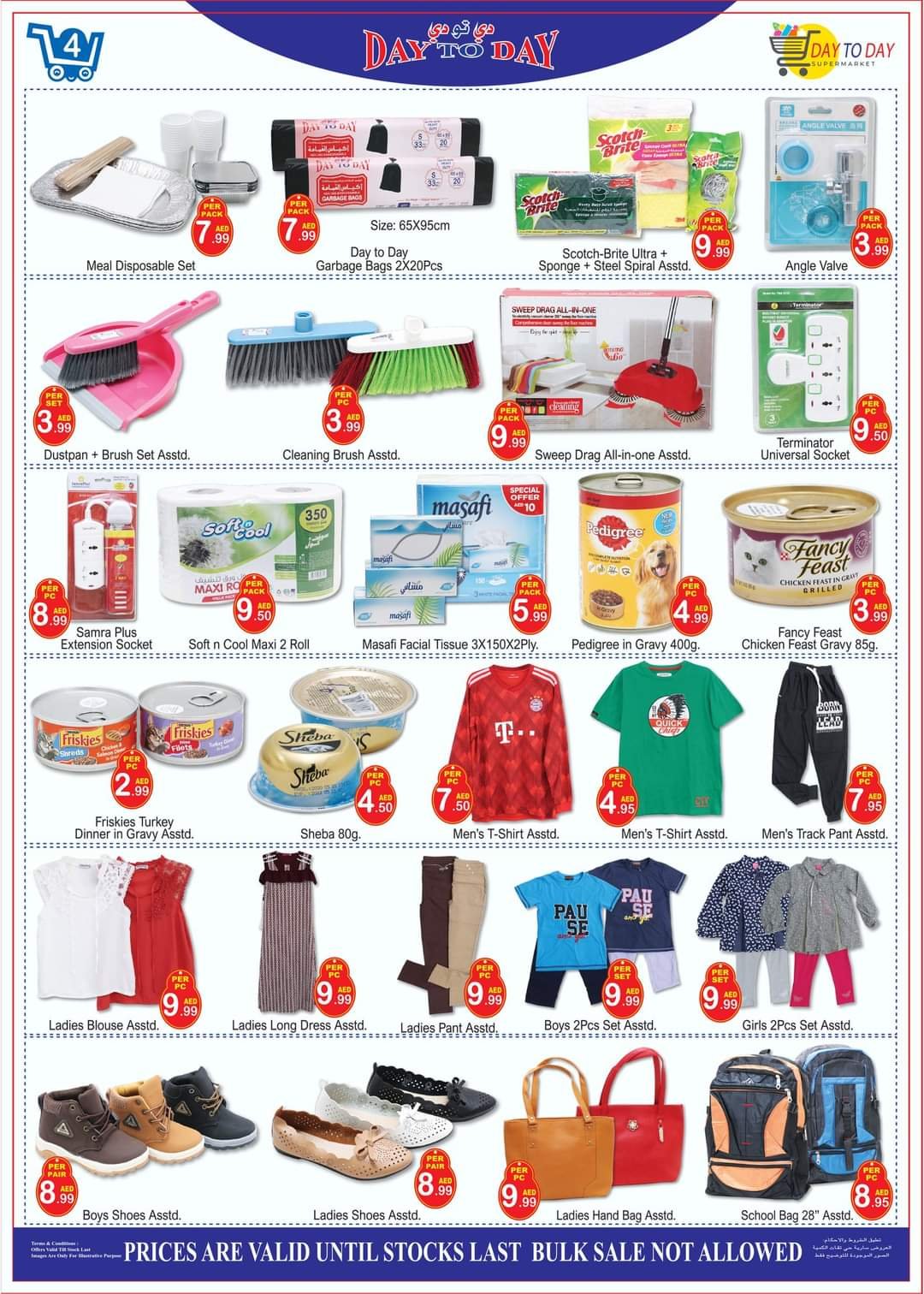 FB IMG 1601191232419 Day To Day Al Fahidi Super Saver. 1 AED - 9.99 AED