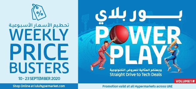 Lulu Power Play Offer Volume 1