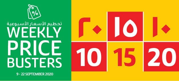 Lulu Weekly Price Buster 10, 15, 20, Offer