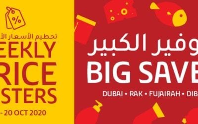 Lulu Big Saver Dubai, RAK, Fujairah & Dibba