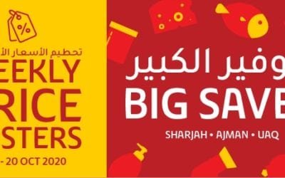 Lulu Big Saver Sharjah, Ajman & UAQ