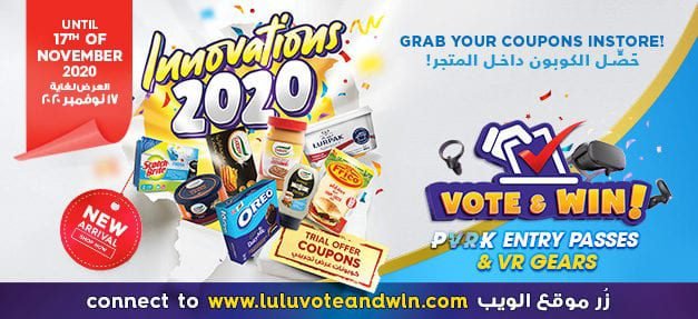 Lulu Innovations 2020 Offer