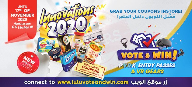 Lulu Innovations 2020 Offer