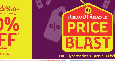 Lulu Price Blast Al Qusais Dubai
