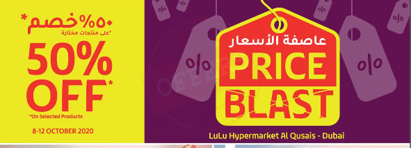 Lulu Price Blast Al Qusais Dubai