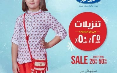 Fine Fair Sale! ALL ITEMS 25% to 50% OFF.