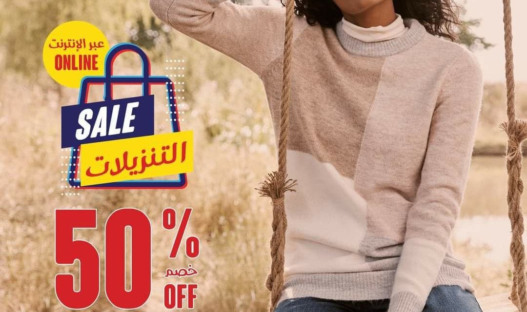 BIGGEST ONLINE SALE 50% OFF at Matalan!