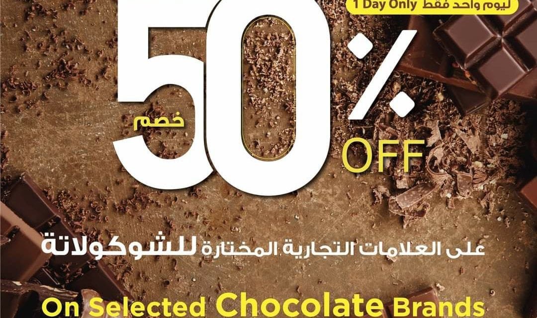 Chocolate lovers, enjoy a 50% OFF at Ajman Markets Cooperative Society