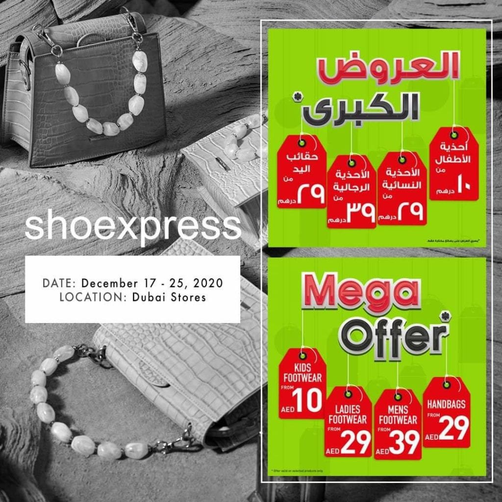 fb img 16081917205553947873957554798112 Mega Offer! Get Handbags from AED29 & footwear from AED29 at Shoexpress