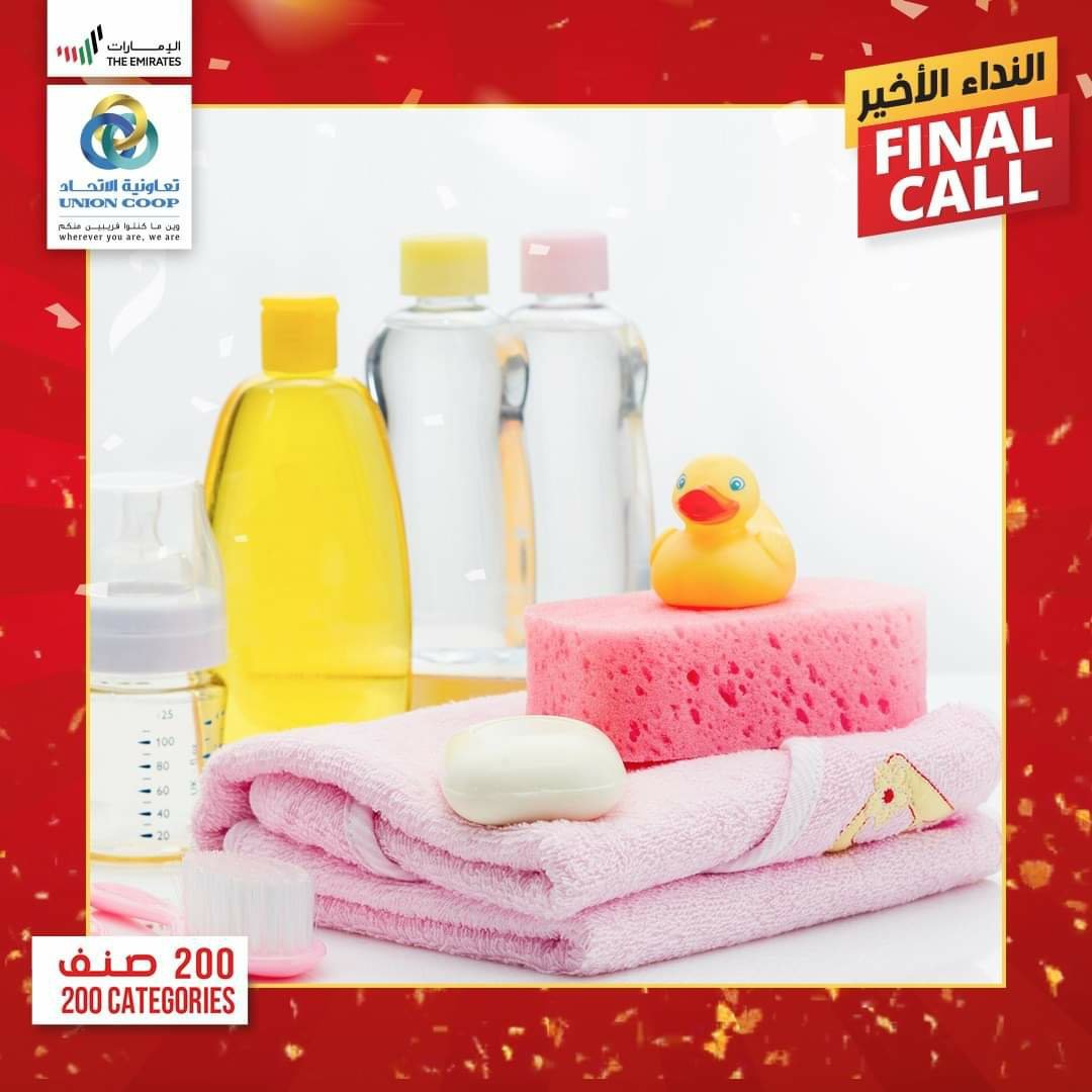 fb img 16092394252106008613560015926765 Final Call special offer! Get a massive discount up to 90% at UnionCoop!
